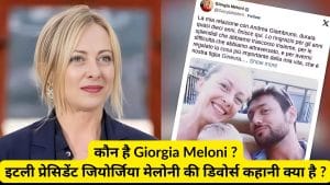 Who is Giorgia Meloni ? इटली प्रेसिडेंट जियोर्जिया मेलोनी की डिवोर्स कहानी क्या है ?