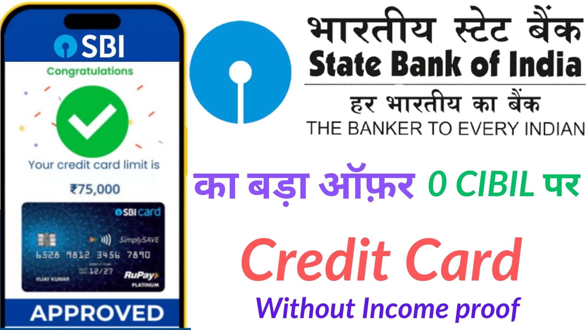 How to Apply SBI Credit Card Online 2023